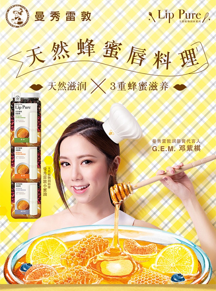 曼秀雷敦薄荷唇膏女润唇膏儿童男士专用保湿滋润淡化唇纹 【护唇润手】