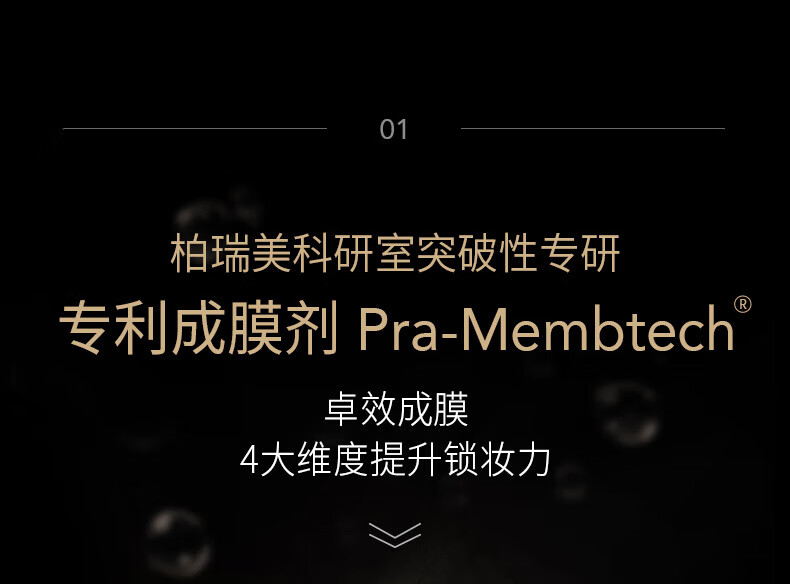 柏瑞美（PRAMY）定妆喷雾持久不脱妆博瑞美定妆喷雾散粉定妆补水保湿控油快速定妆 柔焦雾面100ml【黑瓶】