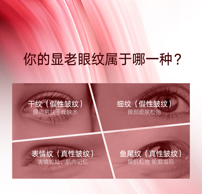 丸美;MARUBI多肽小红瓶眼霜 淡化细纹黑眼圈眼袋 提拉紧致 抗皱补水保湿眼霜 小红瓶眼霜5g