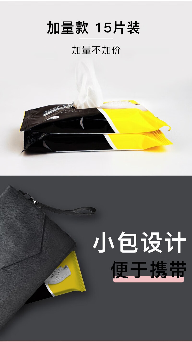 话语网红擦鞋巾小白鞋运动鞋美妆工具球鞋清洁免洗一次性小包擦鞋湿巾 10包