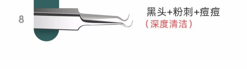 初觅 粉刺针套装细胞夹黑头针粉刺夹挤痘痘工具黑头夹暗疮针祛痘美容针挑痘挤痘针