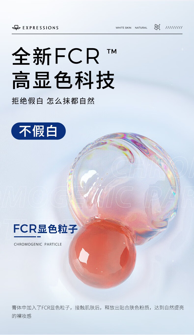 EXPRESSIONS新加坡进口素颜霜美白自然提亮遮瑕长持妆保湿懒人BB霜 【5S变女神】素颜霜 50g