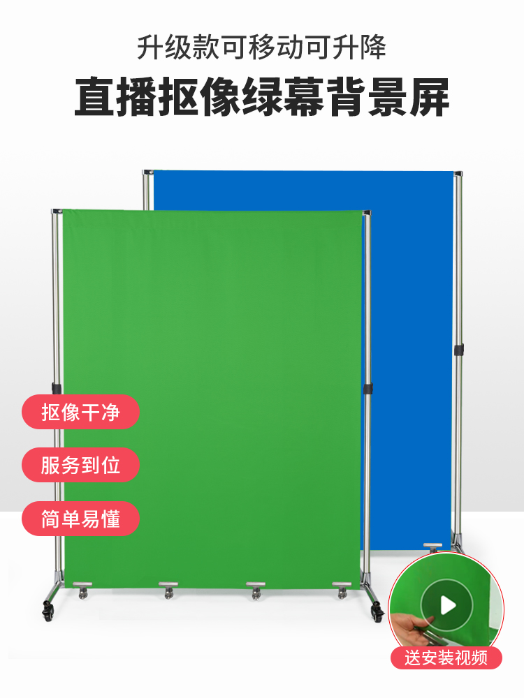 ayaley直播绿幕抠像移动屏虚拟背景屏网红绿幕布演播室直播背景布蓝幕