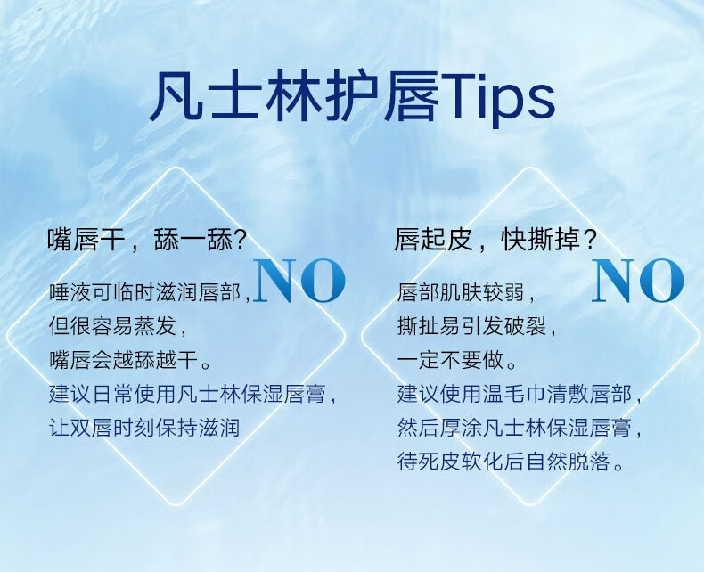 凡士林经典修护润唇膏保湿唇膏男女士晶冻 舒缓特护唇膏1.8g