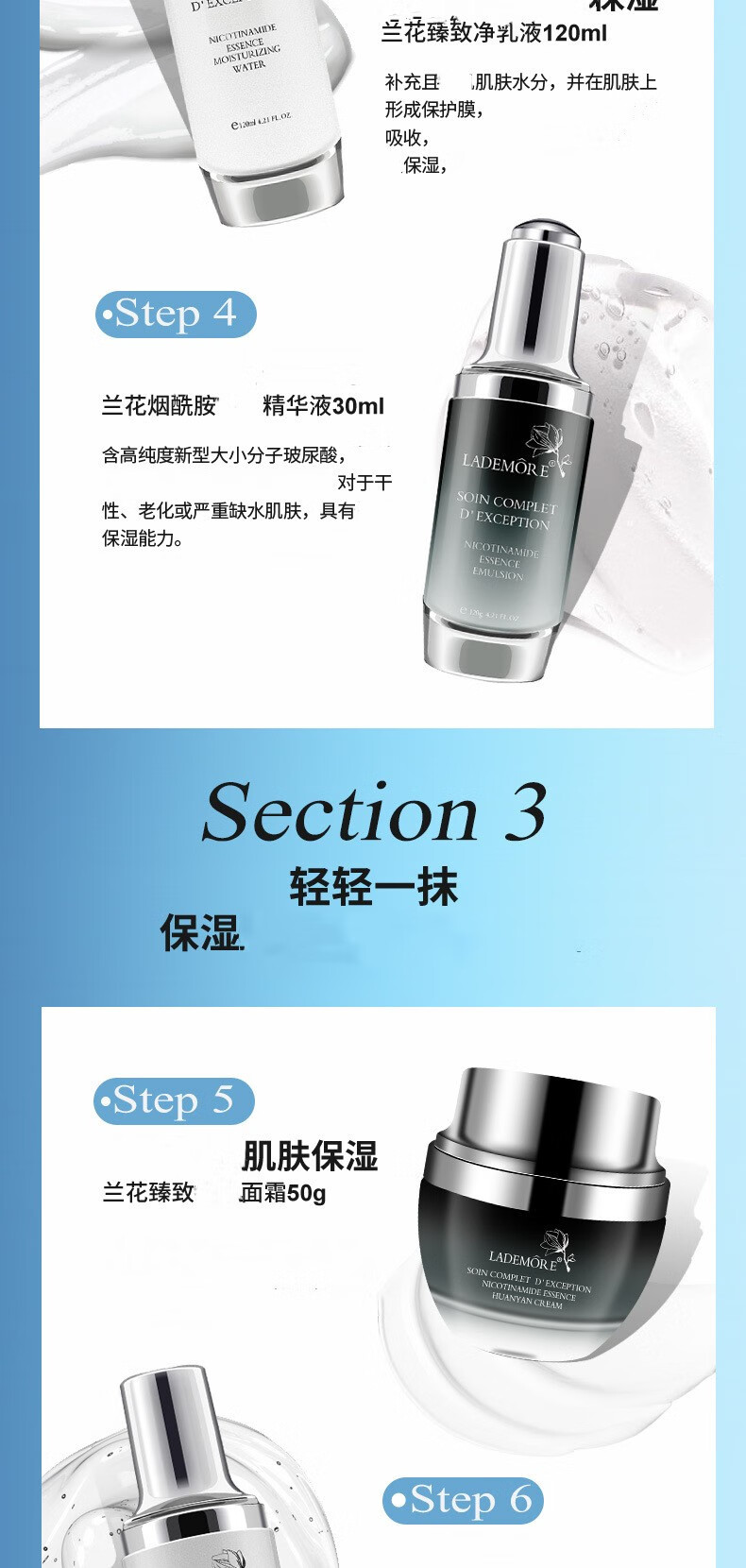 LADEMORE【官网旗舰】法国兰黛小黑瓶烟酰胺护肤品套装补水保湿化妆女礼盒