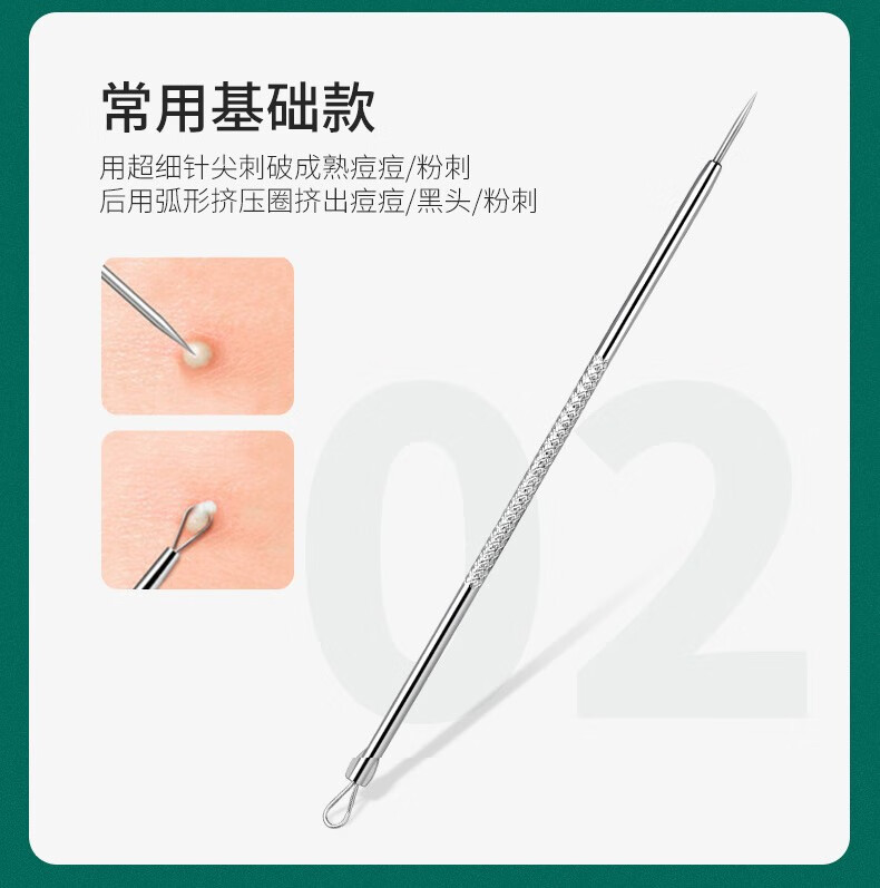 竹取鹤超尖粉刺针细胞夹8件套装挤痘痘闭口去黑头刮美容院专用工具镊子 4支粉刺针（胶盒装/钢针）