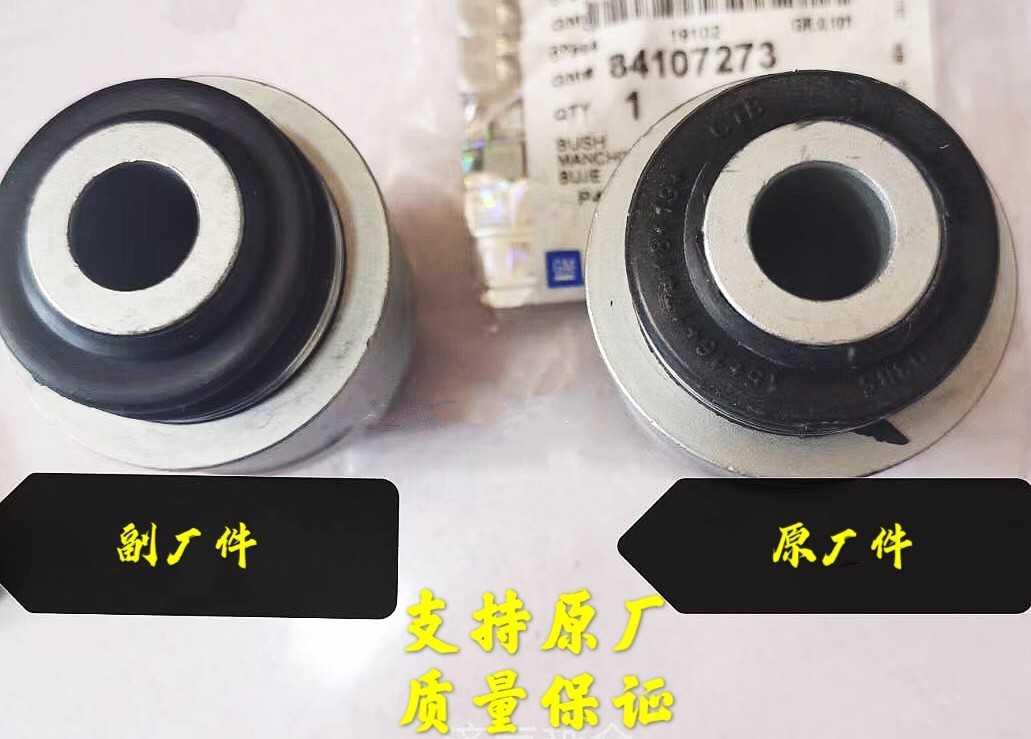 全新君威全新君越迈锐宝xl后羊角胶套后转向节万向节衬套配件全新君威