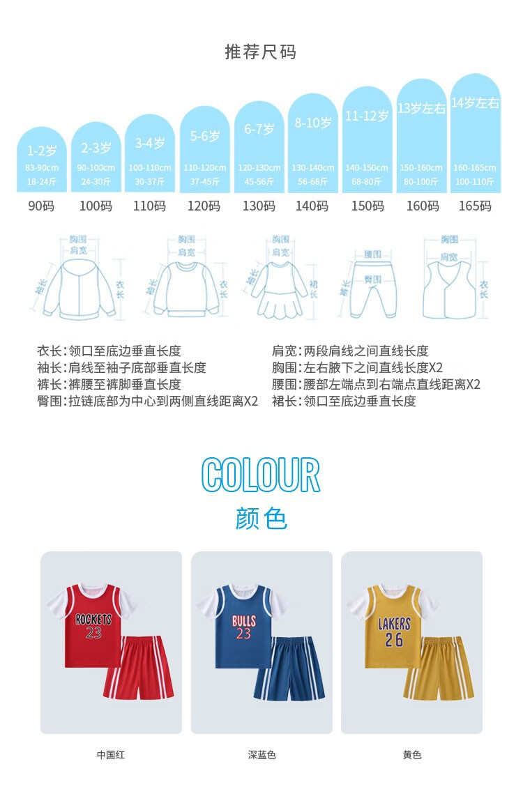 C＆A儿童运动套装夏季男女童运动套装休闲外场套装篮球服运动套装 蓝色 110cm