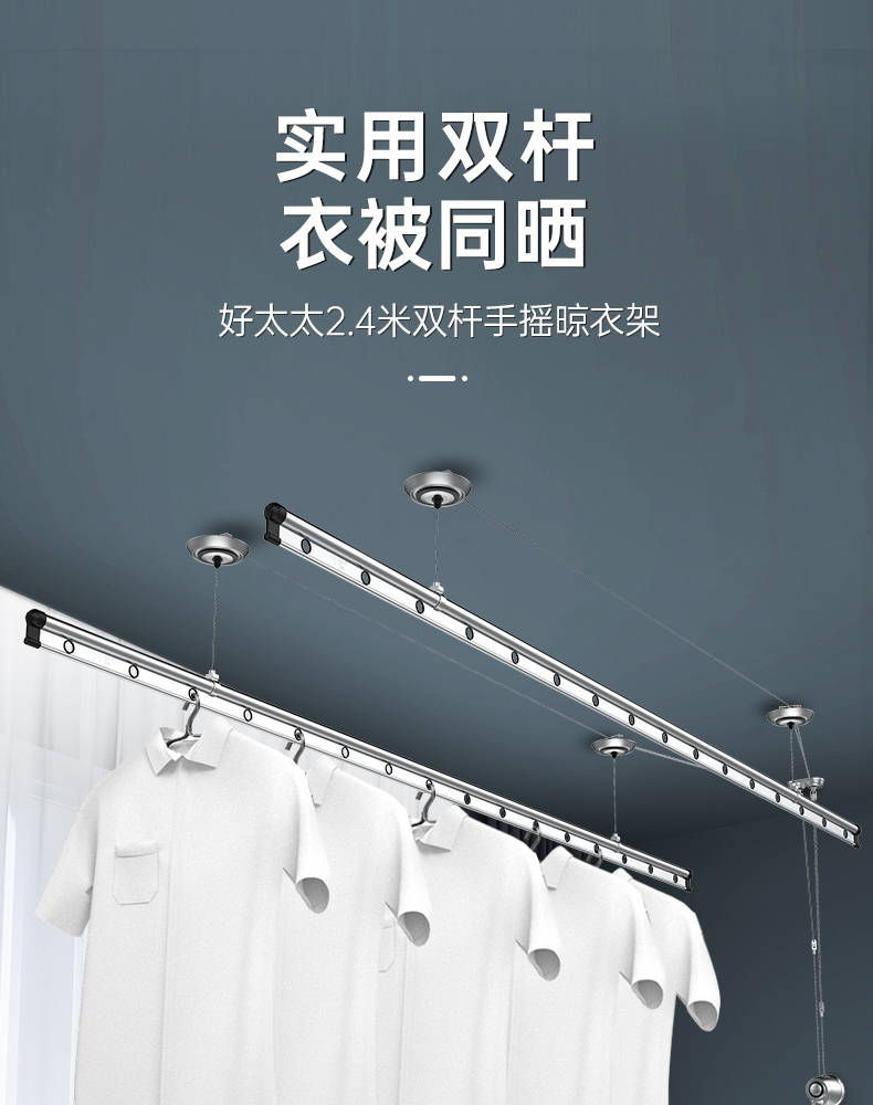 好太太·晒客系列晾衣架双杆升降手摇晾衣架室内阳台晾衣架晾衣杆挂衣架 【线下专供】 预售 SK-118 2.4米金色双杆+免费安装