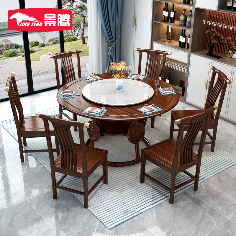 景腾 餐桌 新中式实木餐桌爱里古夷苏木红圆形家用吃饭桌子简约轻奢餐台椅组合圆台餐厅家具 1桌8椅(配693餐椅)