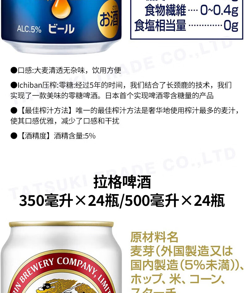 16，麒麟（KIRIN）【日本直郵】啤酒罐裝 日本制啤酒露營家庭聚餐 500mL 24罐 拉格