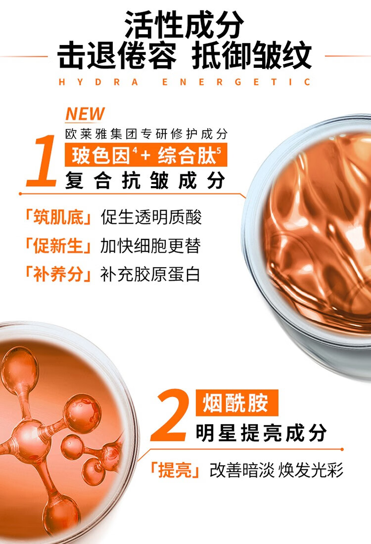 欧莱雅男士面霜护肤品劲能醒肤露保湿滋润抗皱紧致淡化皱纹熬夜必备 醒肤露共110ml（店长推荐）