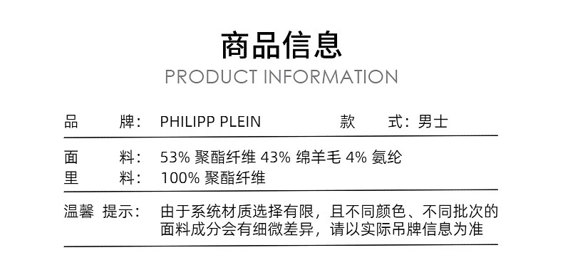 4，PHILIPP PLEIN 2024年鞦季男士TATTOO西裝上衣西服外套 黑色 50