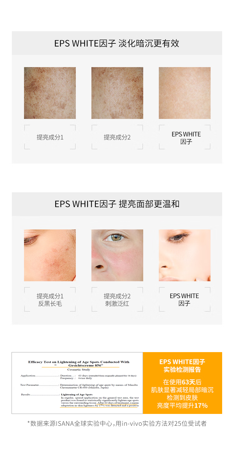 ISANA 光感VC精华乳维生素C提亮唇周暗沉面部精华 VC提亮唇周精华50ml