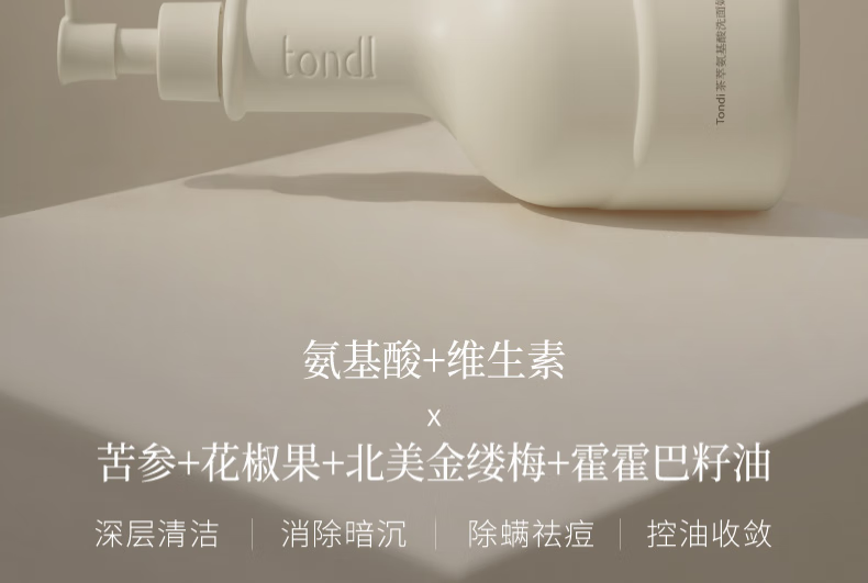 Tondi茶萃氨基酸洗面奶深层清洁保湿补水除螨控油大瓶女男士洁面乳 500ml茶萃氨基酸新配方