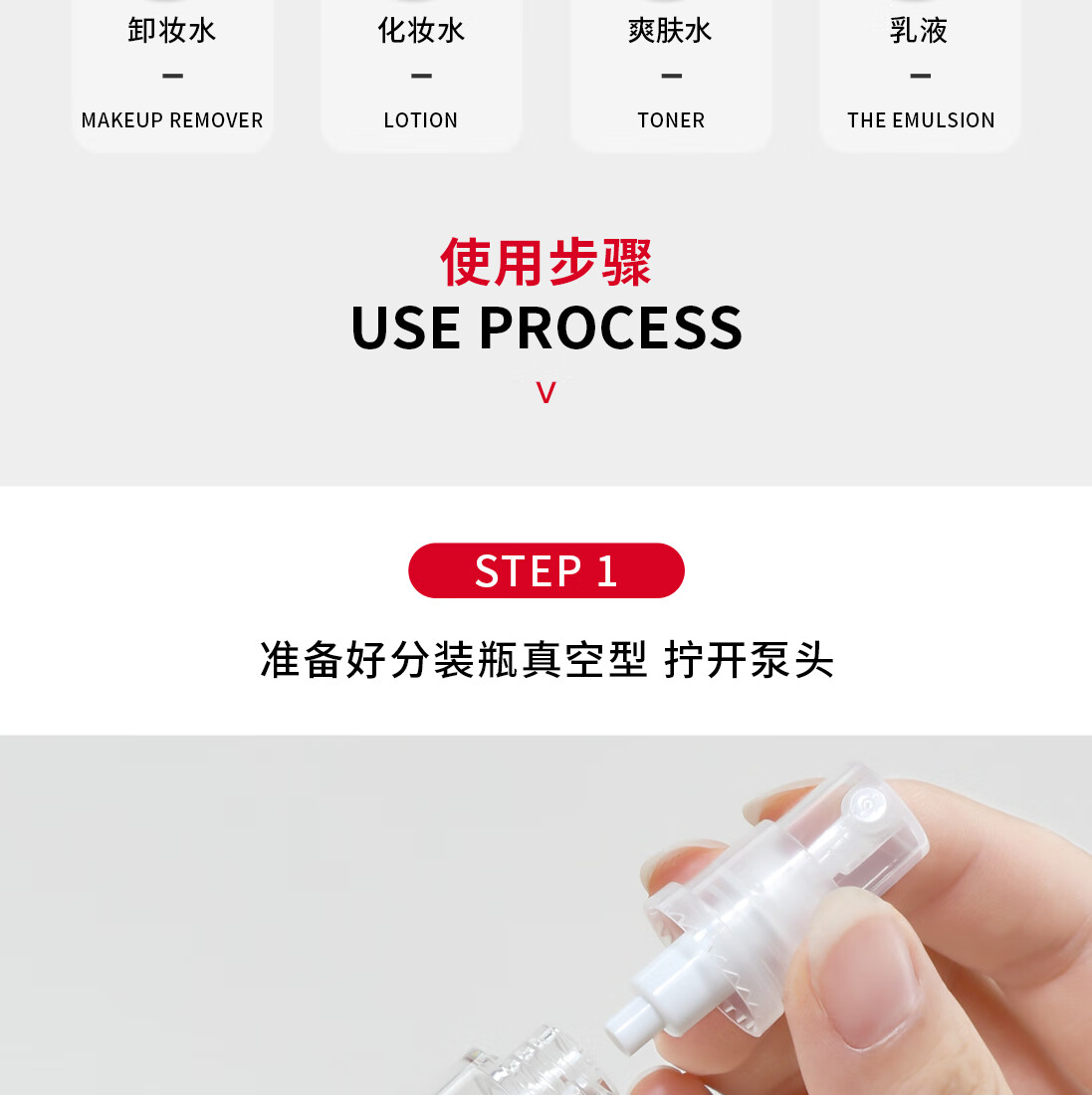 悦美时刻 粉底液真空分装瓶旅行套装爽肤水乳液眼霜迷你按压鸭嘴瓶组合装旅行便携化妆品分装瓶 平嘴型- 10mL*4