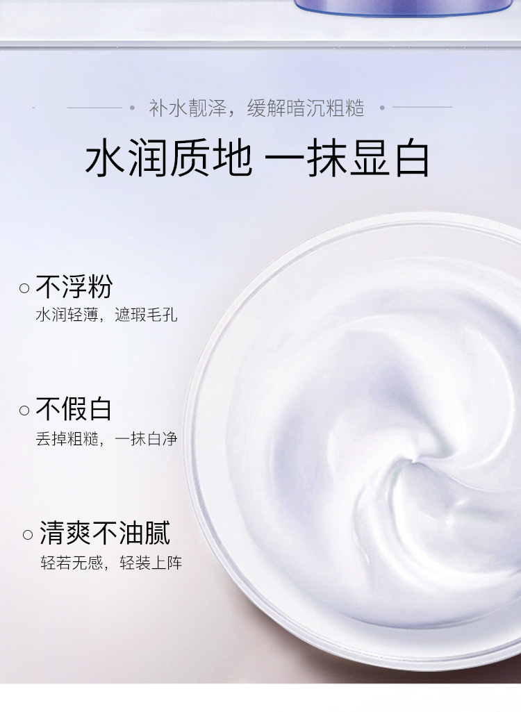 碧素堂（BISUTANG） V7润透保湿懒人素颜霜裸妆隔离补水保湿贵妇膏 素颜霜1瓶