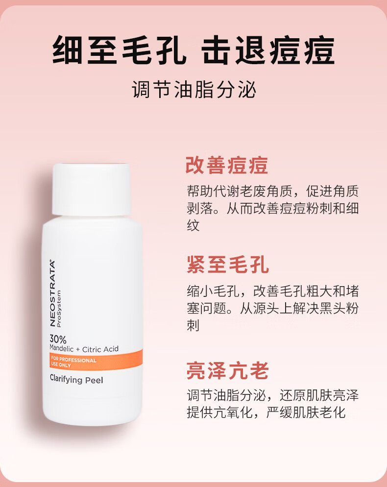 芯丝翠（Neostrata）果酸身体乳去痘滋润去鸡皮 倍舒润肤液10%果酸200ml