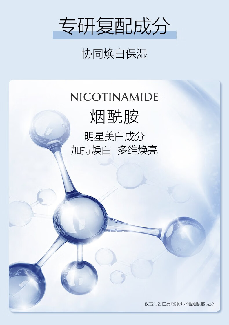 自然堂雪润皙白水乳护肤品套装美白淡斑精华补水保湿亮肤化妆品送女礼物 滋润霜（2个）