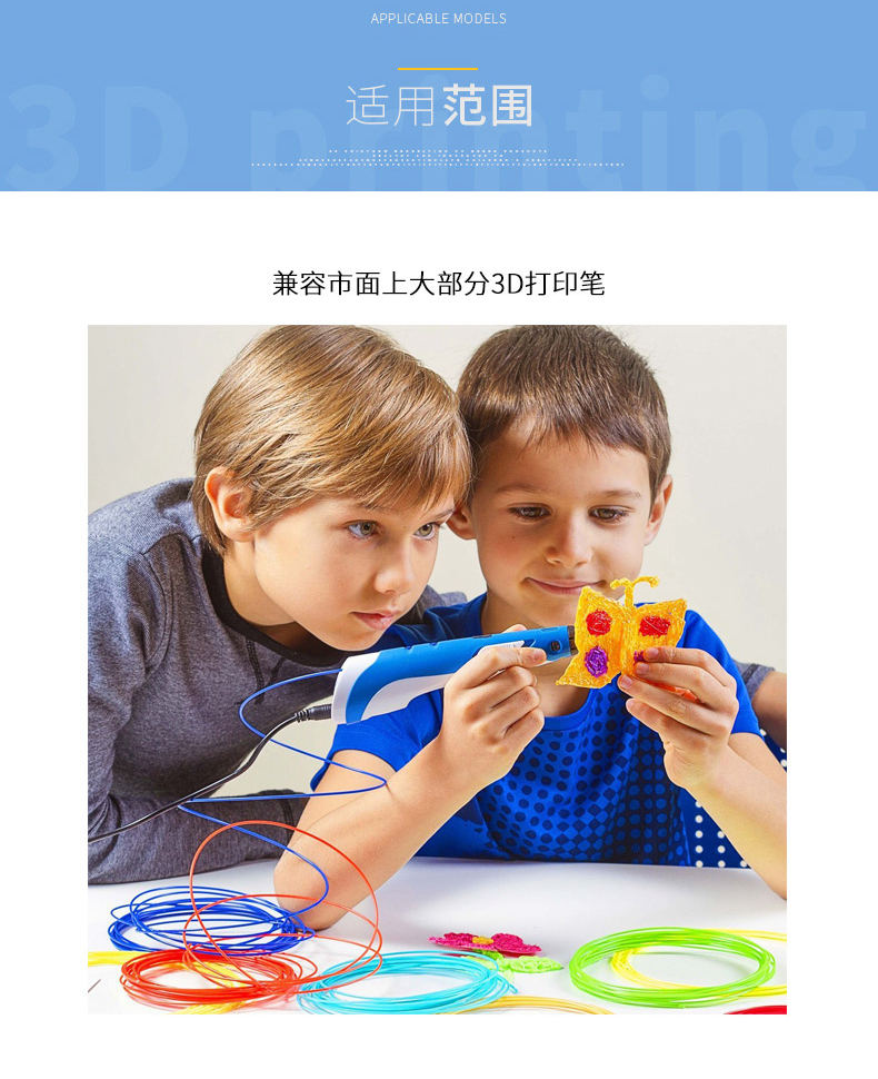 3d打印笔耗材pla高温pcl低温材料线涂鸦5米50米175mm绘画3d打印笔材料