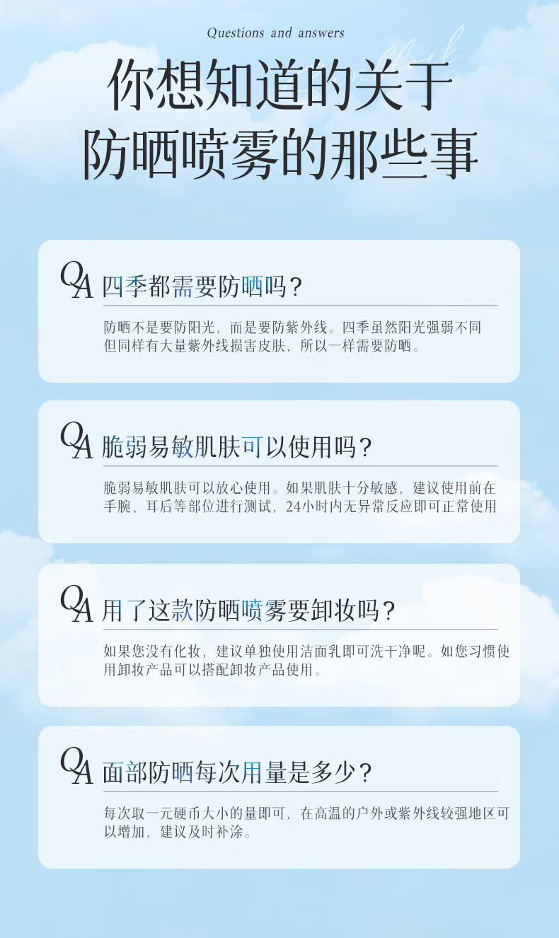 维特丝防晒霜喷雾美白遮瑕隔离紫外线男女士防水汗持久全身儿童学生军训 SPF50+ 150ml 海边沙滩户外专用