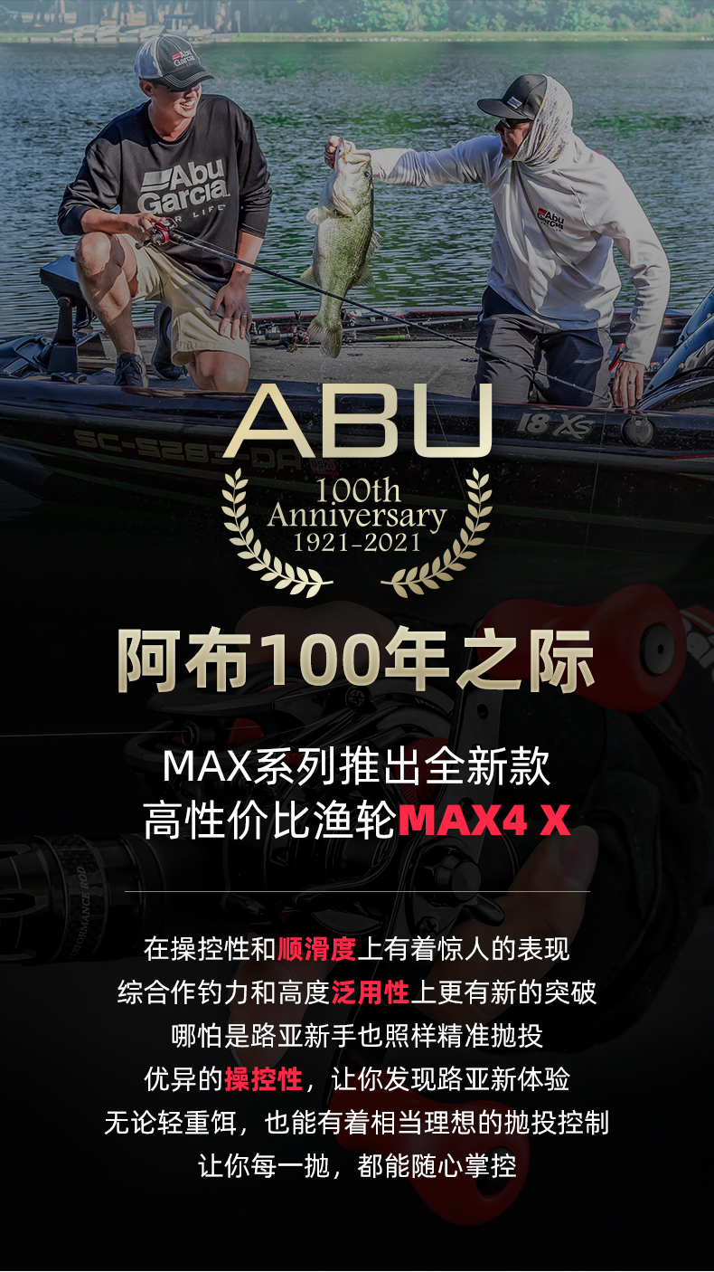 abugarcia阿布4代max4x磁力刹车水滴轮防炸线金属鱼线轮68刹车力渔轮