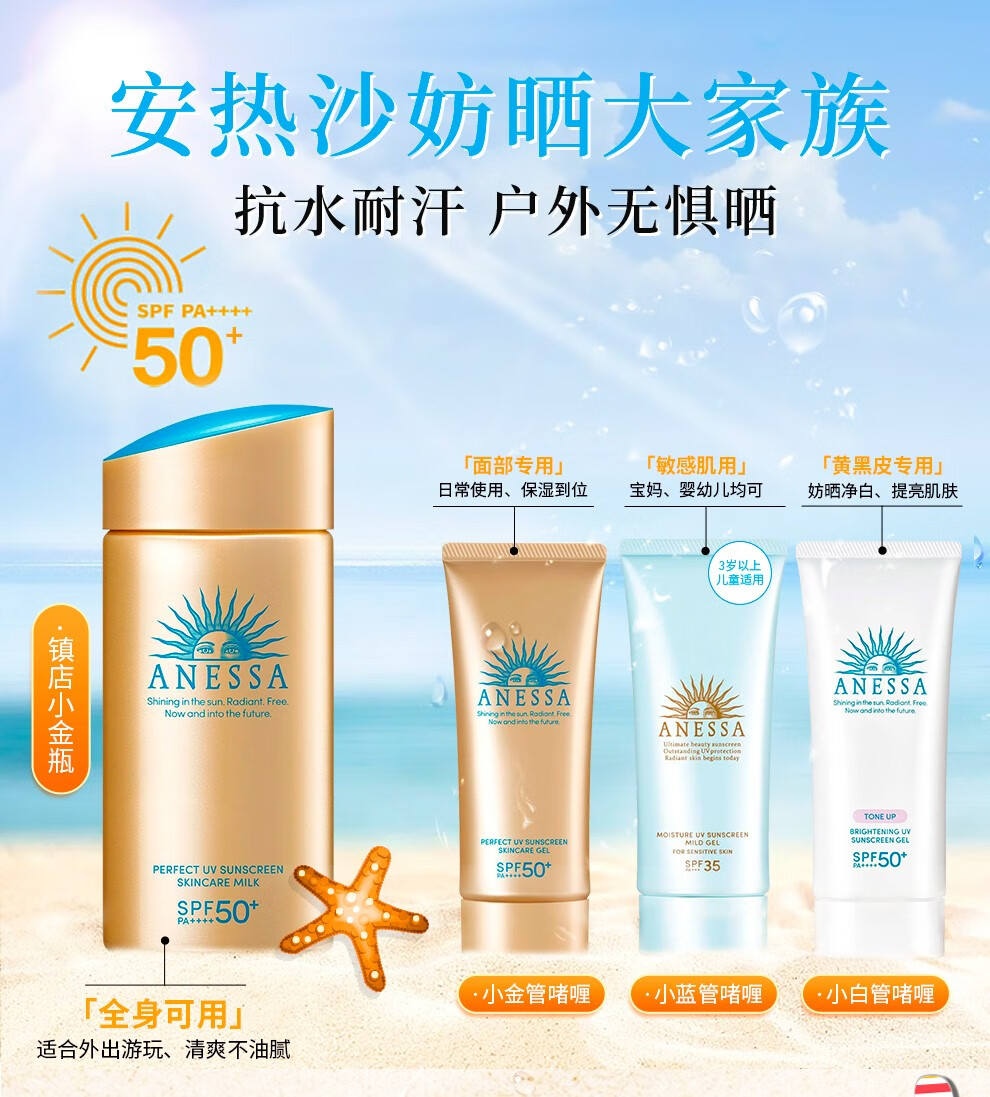安热沙（Anessa）小金瓶防晒霜SPF50+ 男女通用防水养肤隔离安耐晒防晒霜 【囤货！】小金瓶90ml【双瓶装】