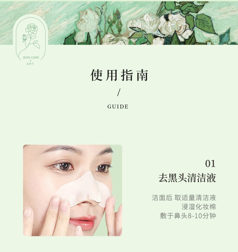李医生（DOCTOR LI）去黑头套装女清洁粉刺闭口黑头导出液收细致敛毛孔水猪鼻贴男t区 【95%优选】去黑头护理套装