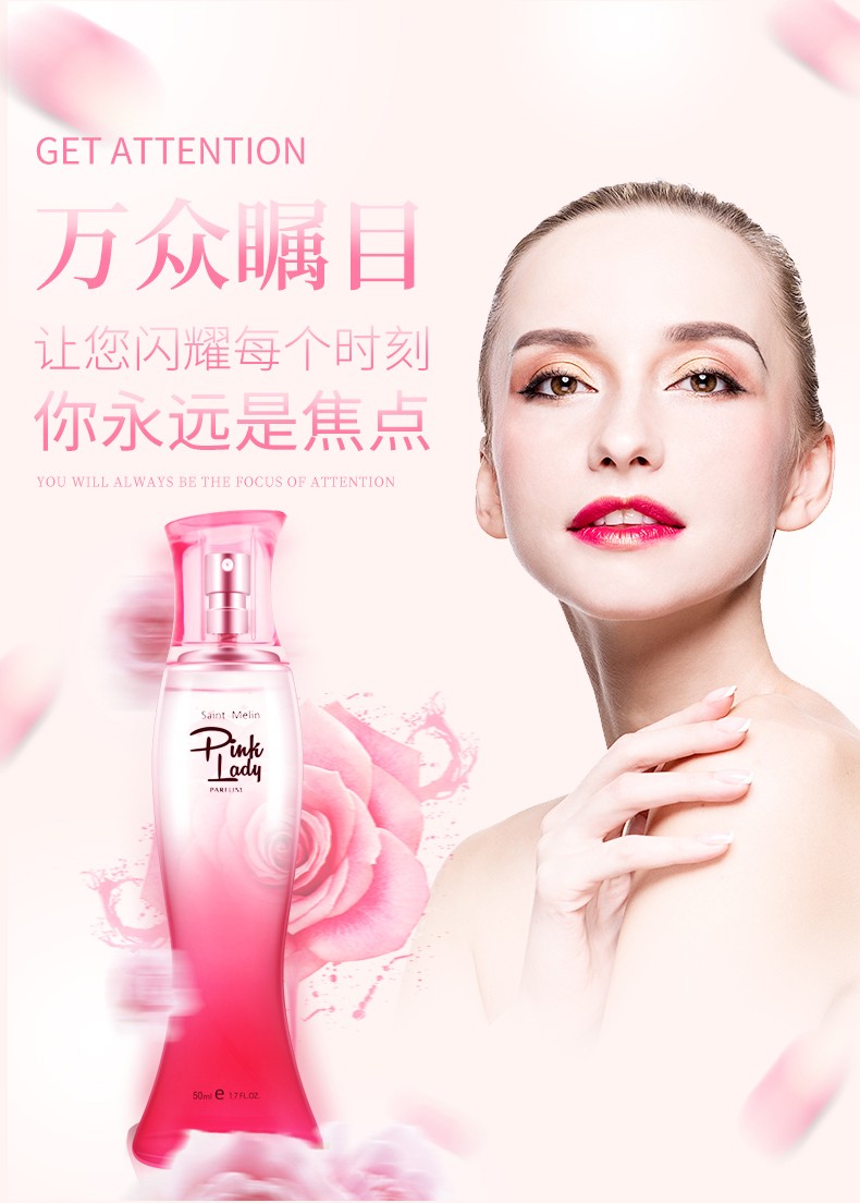 圣美伦（Saint Melin） 红粉佳人香水小众女士持久淡香少女清新自然情人节礼物 粉红色 50ml