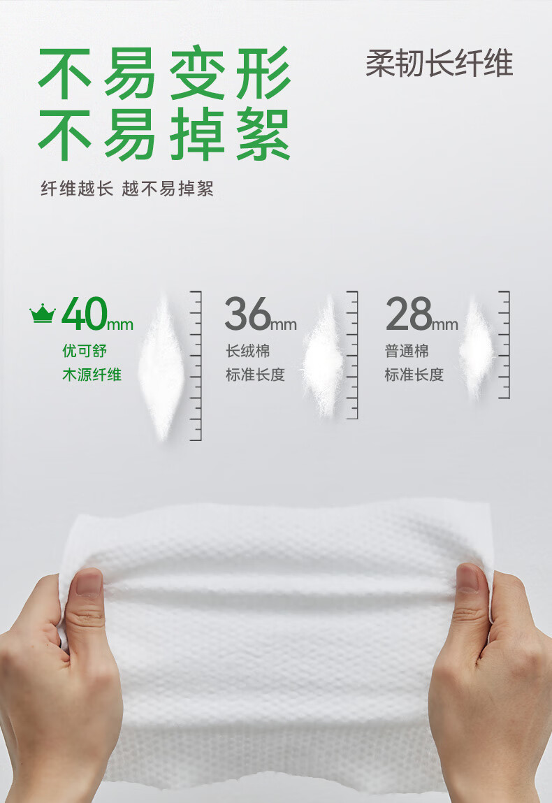 优可舒木柔洗脸巾50抽 一次性棉柔巾珍珠纹洗面擦脸卸妆棉抽纸 婴童可用 50抽7包+40抽3包【囤货组合】