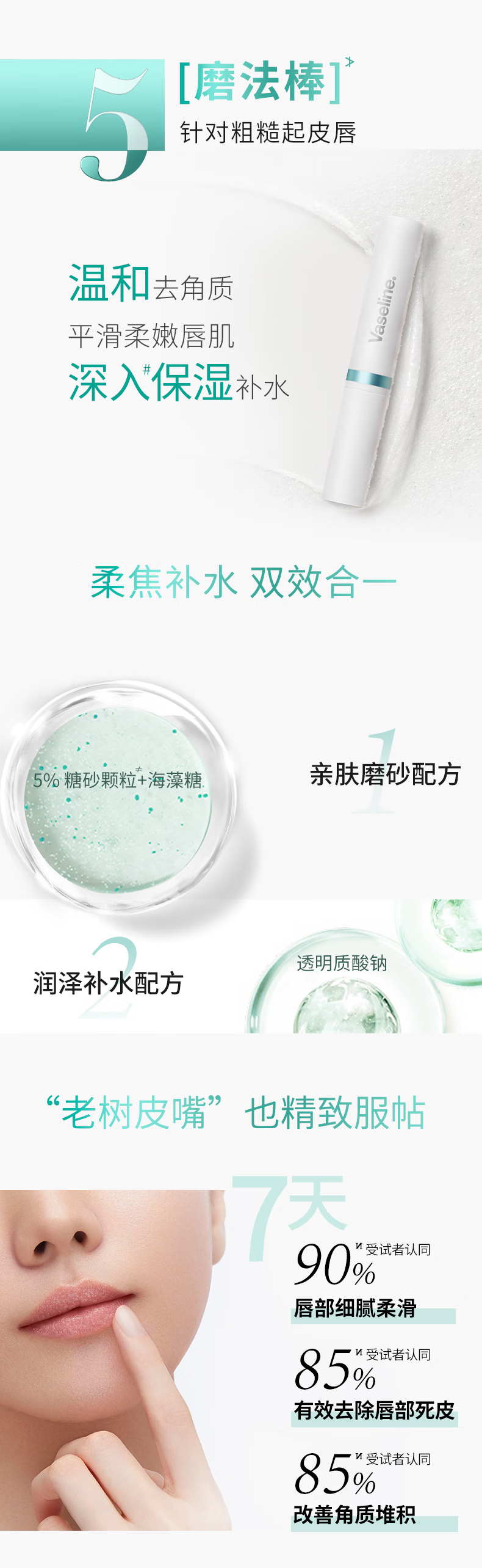 凡士林经典修护润唇膏保湿唇膏男女士晶冻 舒缓特护唇膏1.8g