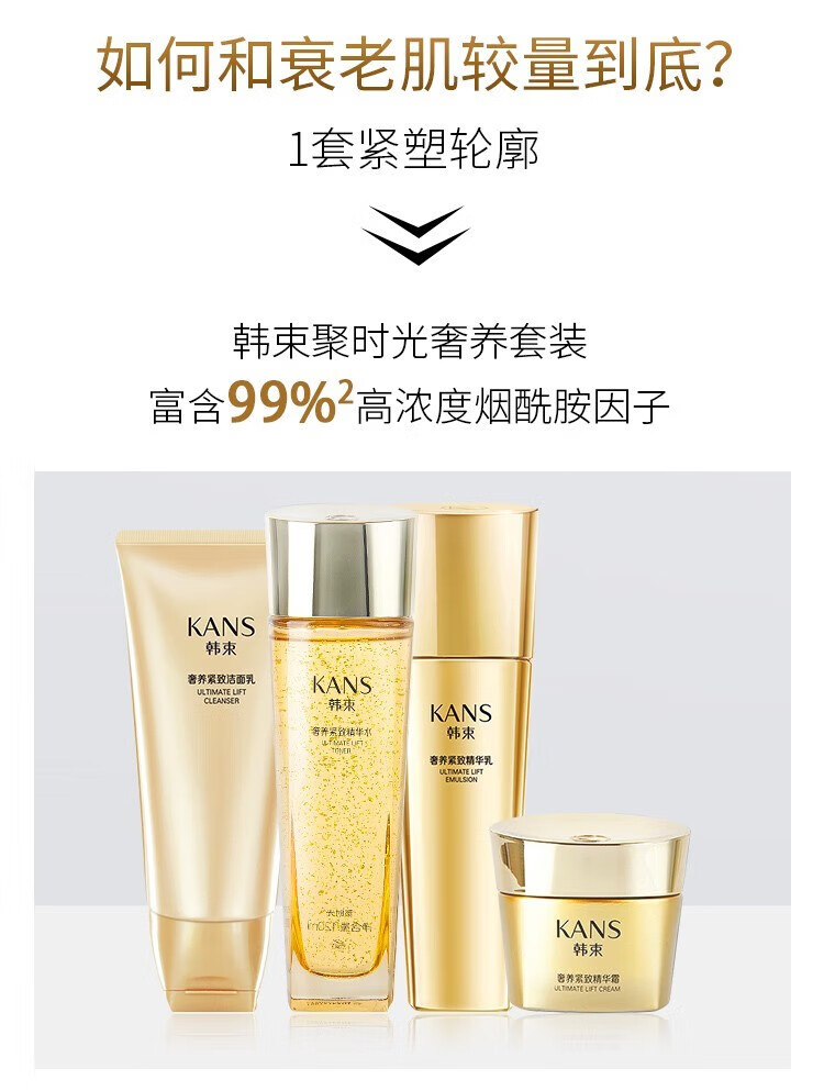 韩束（KanS）【圣诞节礼物】套装礼盒紧致保湿滋养聚时光护肤品化妆品组合 臻颜紧致礼盒：洁面+水+乳+精华