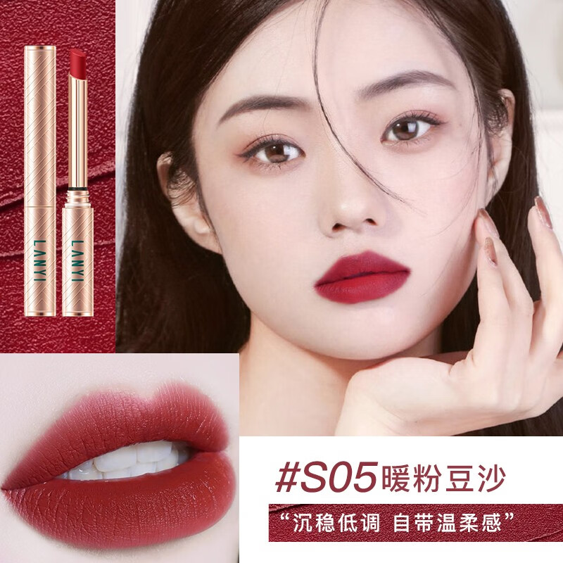兰奕李佳琦推荐口红不掉色不沾杯口红显白豆沙肉桂色哑光防水滋润素颜 奶茶肉桂