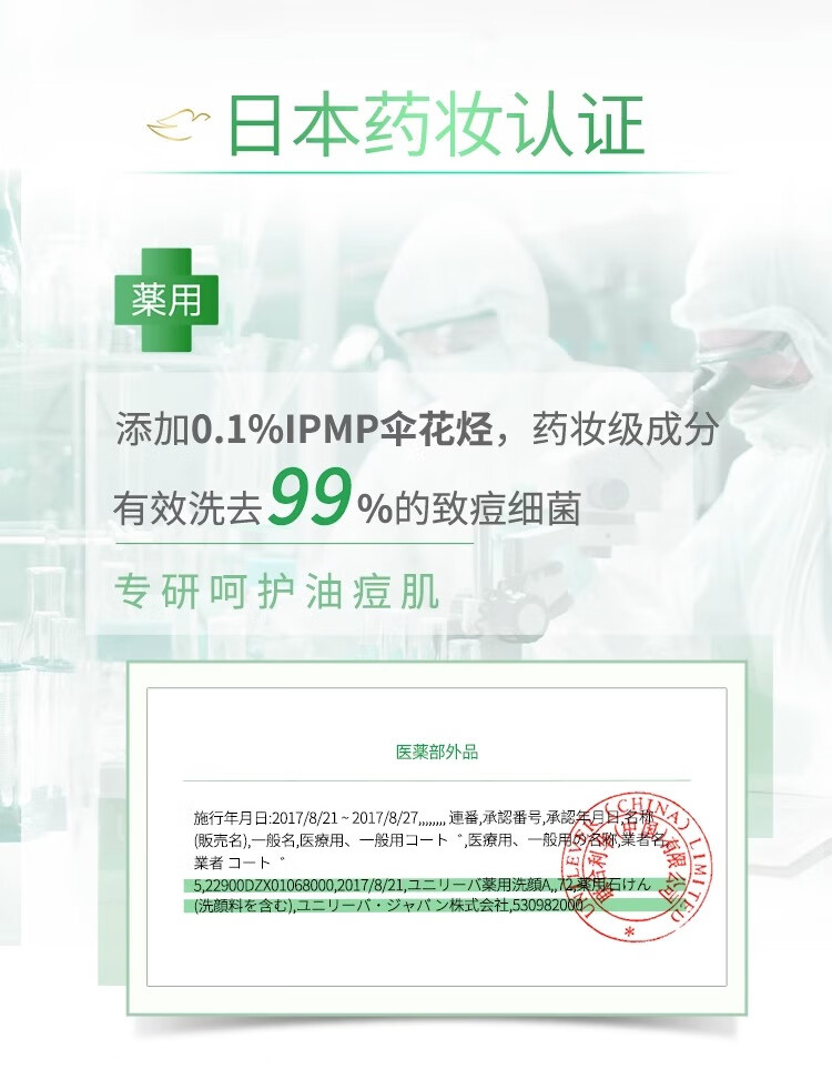 多芬氨基酸温和控油洗面奶清洁毛孔抗痘洁面160ml 抗痘洁面慕斯（补充装）140ml