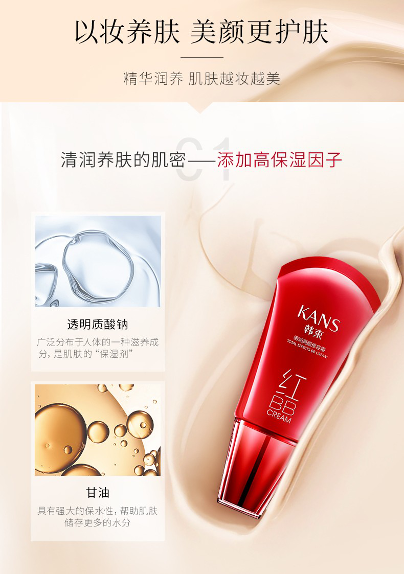 韩束白红BB霜隔离遮瑕补水保湿亮肤色粉底素颜霜护肤品倍润亮颜修容霜 【倍润红BB】韩束倍润亮颜修容霜