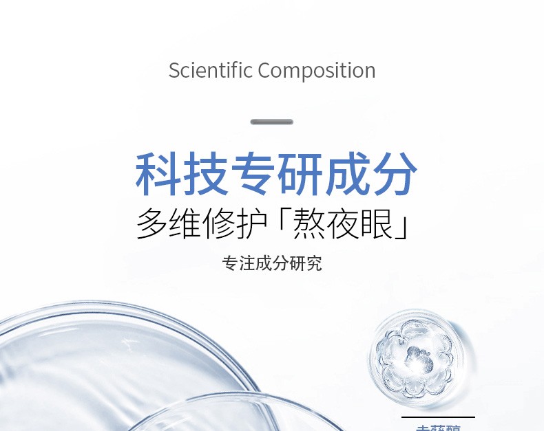 DRVE 钻石眼霜补水保湿淡化眼周细纹黑眼圈提拉紧致男女 20g/瓶