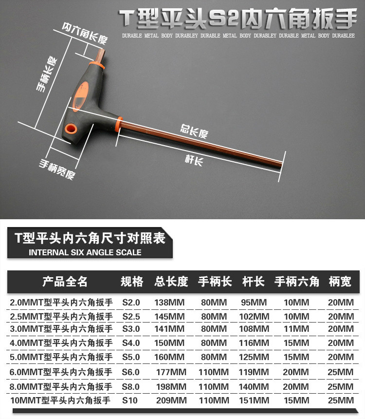 t型内六角扳手套装s2加长平头球头内六角螺丝刀单个内