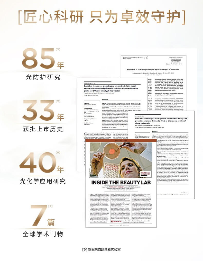 欧莱雅（L'OREAL）防晒隔离霜15ml多重防护小金管脸部遮瑕保湿提亮肤色户外便携装 15ml*2