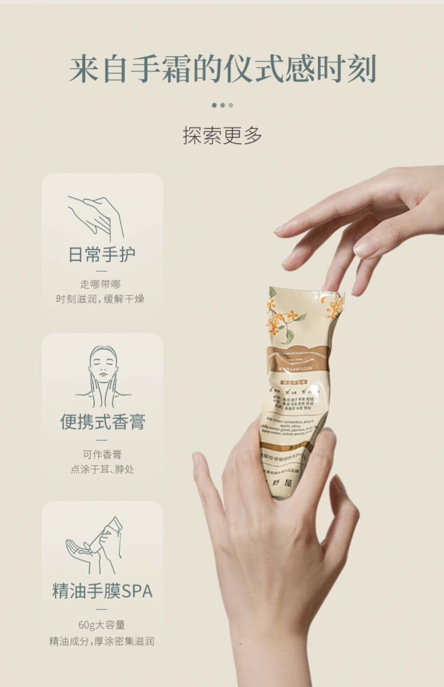 安野屋精油香氛护手霜男女四季防干裂秋冬保湿 （无花果与叶）75g