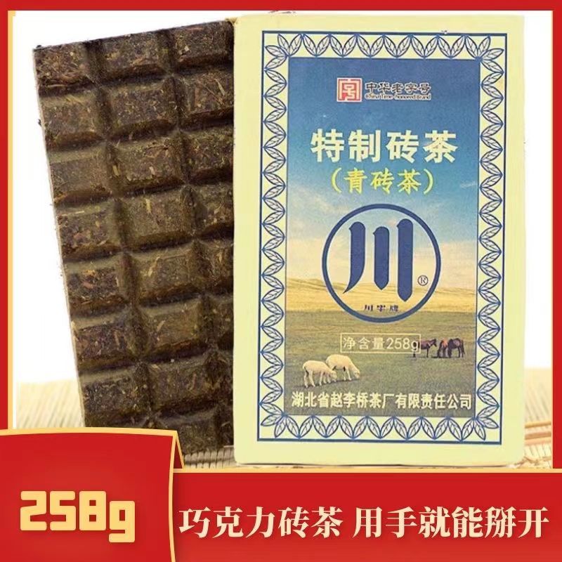 砖茶青砖茶茶叶内蒙古特产正宗煮奶茶专用黑青茶338g青砖茶1块