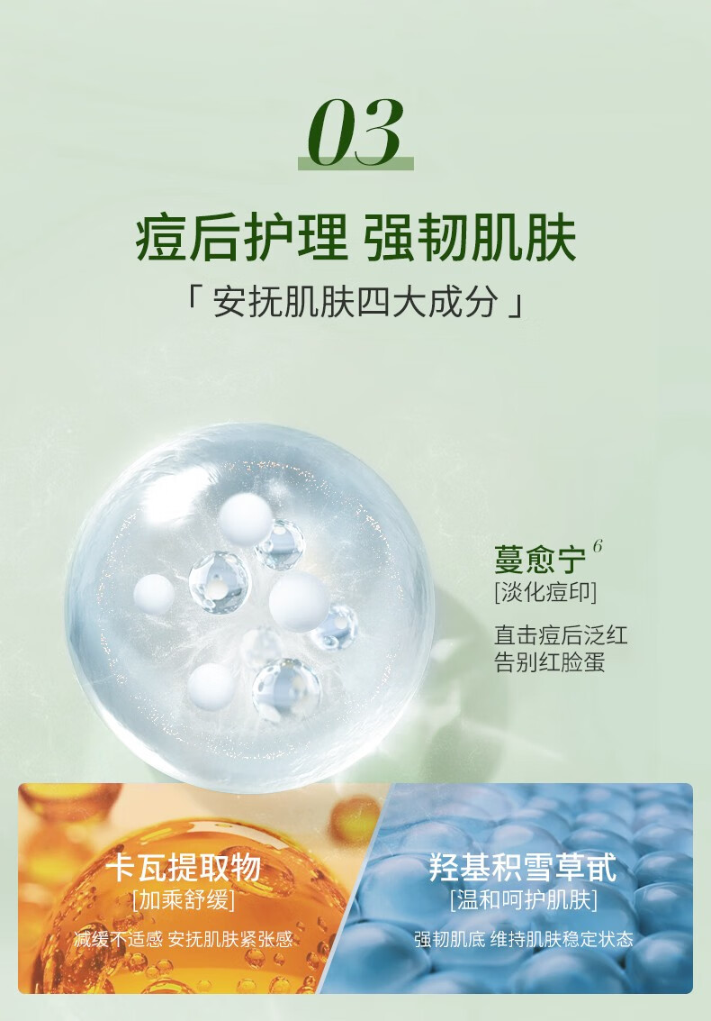 孔凤春马齿苋净痘精华液祛痘祛闭口粉刺呵护加速催熟瘪痘男女学生通用 30ml