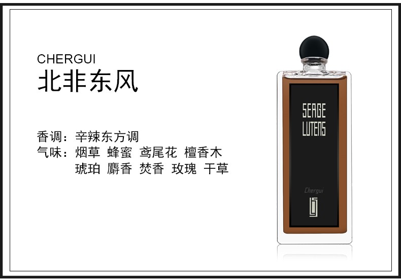 芦丹氏（SergeLutens）柏林少女孤儿怨卤蛋沙龙男士女士中性香水生日女神节礼物 芦丹氏孤儿怨/孤女 50ML