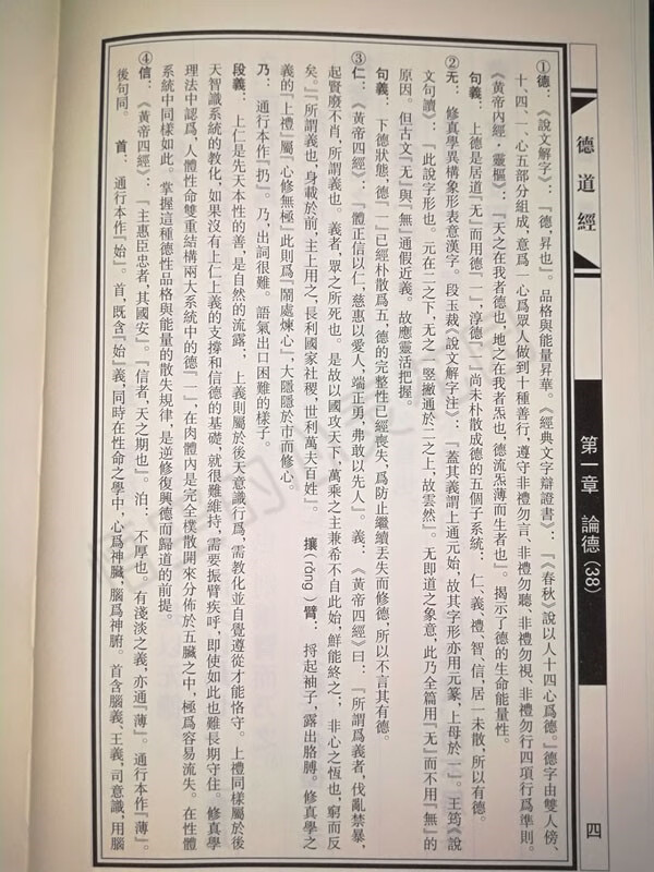 老子道德经拼音版诵读手掌书熊春锦马王堆德道经帛书版注音版国学古籍