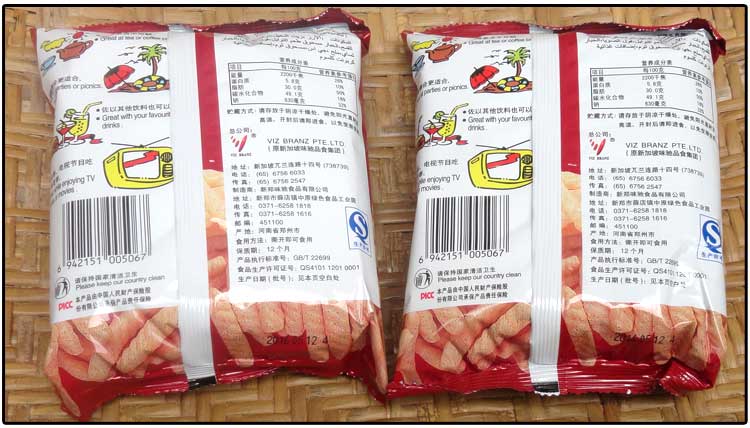 玉美虾条30克16包鱿鱼味香脆饼怀旧零食虾条膨化零食礼物中包30克16包