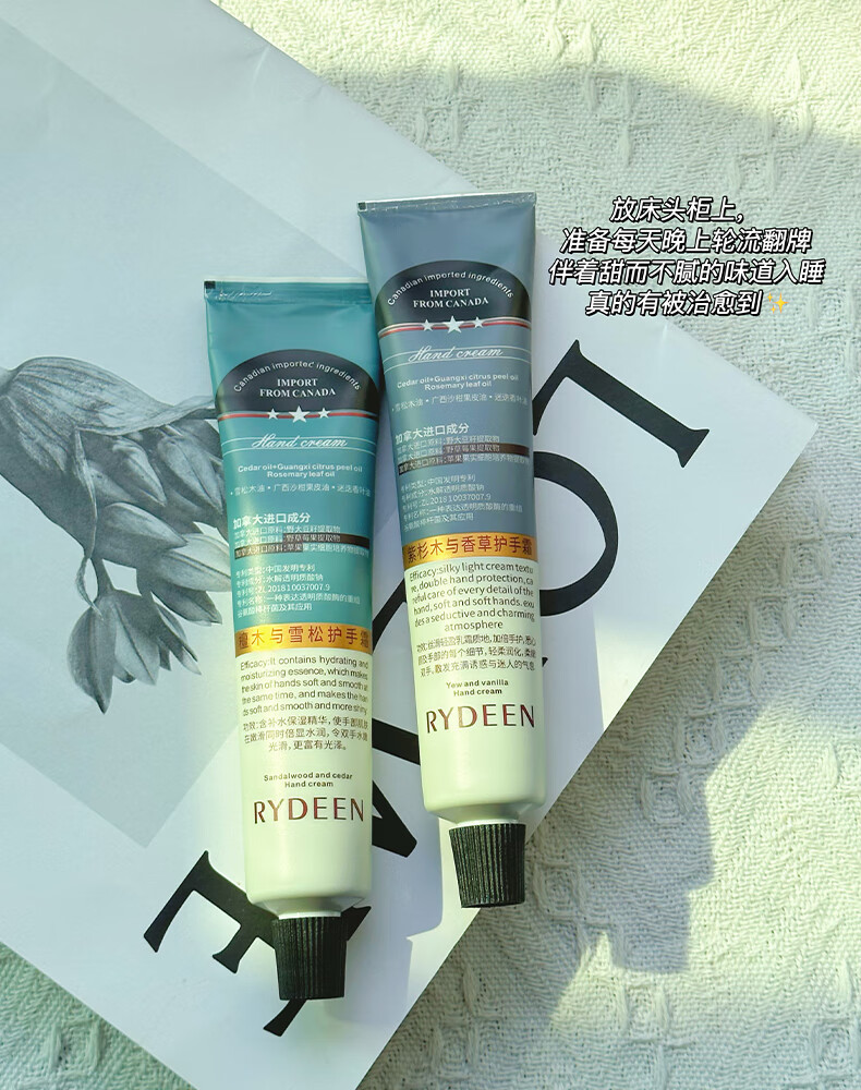 RYDEEN香氛护手霜礼盒防干裂75ml*3支 保湿滋养修护加拿大进口原料 1盒【三种香型75ml*3支】