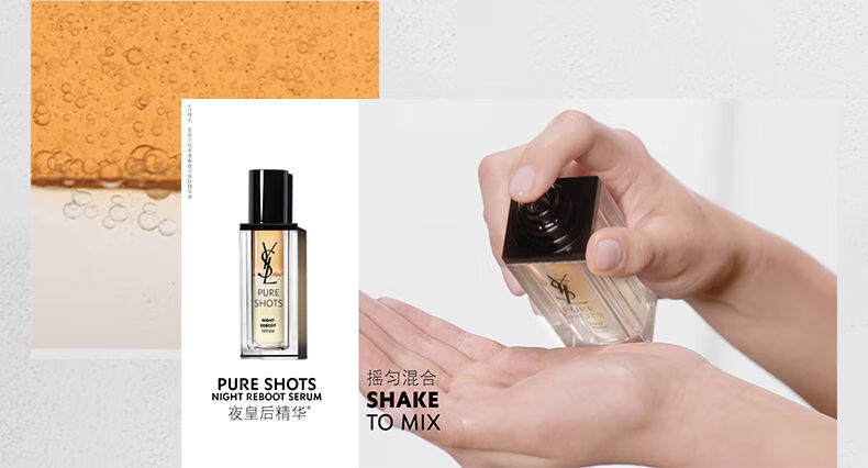 圣罗兰（YSL）夜皇后精华夜皇后眼部精华霜男士滋润保湿补水 夜皇后精华 50ml
