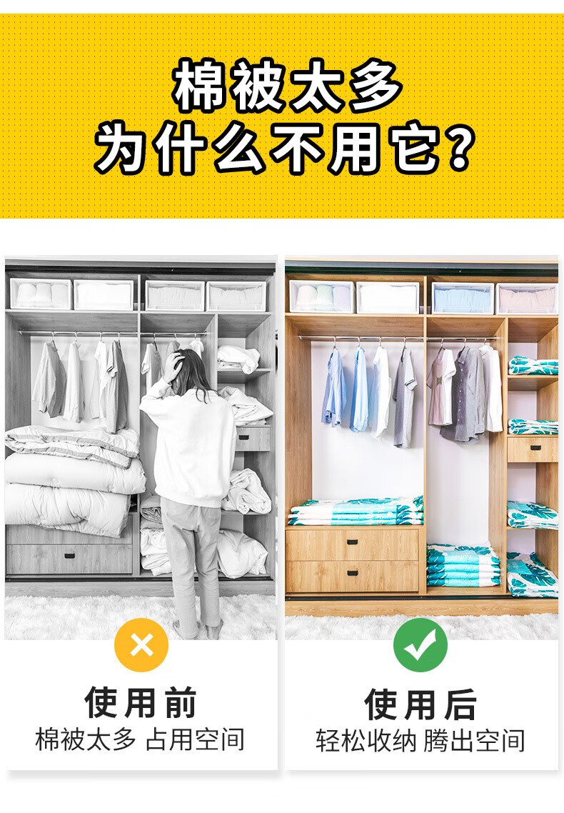 话语真空压缩袋美妆工具衣服被子收纳袋加厚大号搬家衣物羽绒服收纳装 6个压缩袋+抽气泵