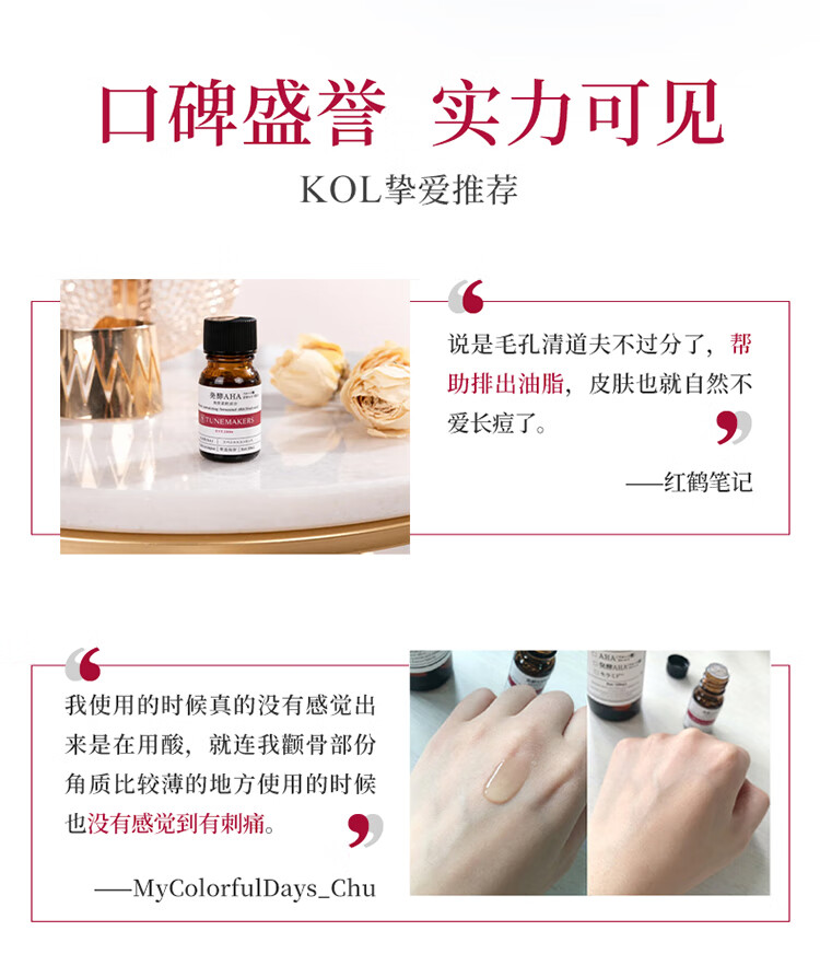 渡美  TUNEMAKERS渡美发酵AHA精华原液酵萃焕肤果酸精华改善缩毛孔滋润补水护角质 发酵AHA精华10ML(有效期1年半)