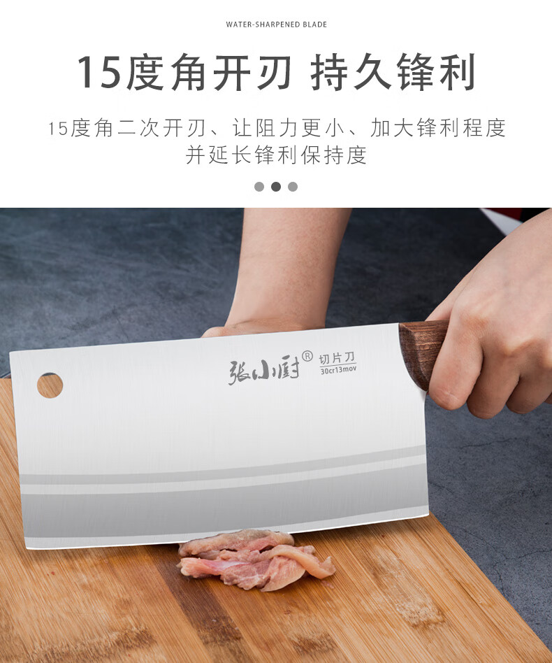 张小厨木柄桑刀家用菜刀厨师专用1号2号中式厨刀切片刀家庭厨房木把