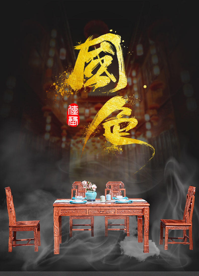 正荣府 红木家具 非洲花梨(学名:刺猬紫檀)新中式家用长方形全实木餐桌椅组合 1.48米餐桌+6餐椅